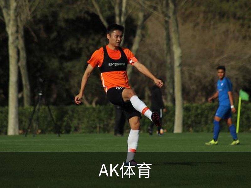 走进AK体育